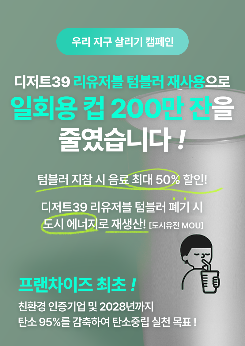 디저트39 이미지